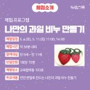 과일연구소