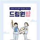 원탑플러스