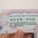 서울이불상회