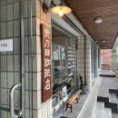 아메노히커피점 - 서대문구 신촌로 9 | 아메노히커피점
