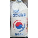 유일 쇼핑하우