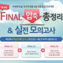 사회복지사 1급 이론 - 사회복지실천기술론 이미지