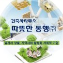 동행건축사사무소 이미지