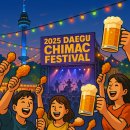 2025 대구치맥페스티벌: 여름밤을 시원하게! 치킨&amp;맥주 완벽 가이드(두류공원)