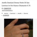 한산 F&P | 주말 일기 이것저것… 다미아니 노떼 디 산 로렌조 화이트골드링