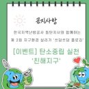 한국지역난방공사 동탄지사 이미지