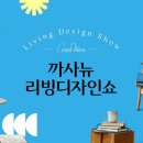 디자인까사 이미지