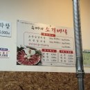 유미네소갈비살 이미지