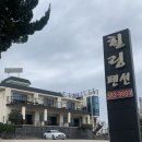 부안 더힐링휴 펜션 이미지