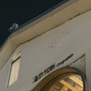 샤로수길 카페 온고지신 후기, 서울대입구역/낙성대역 동양풍 인테리어 감성 조용한 카페 추천 😋 (메뉴...