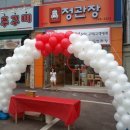 정관장 경안점