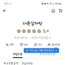 더존맛감자탕 네이버블로그