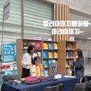 성신여자대학교 | 성신여자대학교 직무 페스티벌 컬러 이미지메이킹 부스 후기 / 인상 분석 기반 컬러 이미지 케이킹 부스