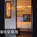 스테이 오무개 이미지