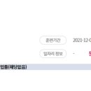 진명자동차정비중장비학원