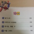 생각수학 1031 이미지