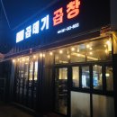 맘스터치 아산순천향대점 | [아산 맛집] 불향 한 가득, "곱데기곱창" 순천향대점 연탄양념막창 후기