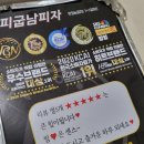 피굽남피자 홍성점 이미지