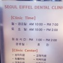 서울에펠치과 네이버블로그