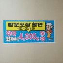 현빈이네따스한족발