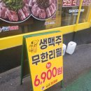 상구네 솥뚜껑 삼겹살 이미지