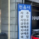 씨유 간석풀무로점 | 인천무당 영검한 간석동신점 풀어주는 천음사 (간석동주민이라면 꼭 방문필수!)
