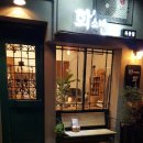 부산화소반 이미지