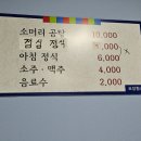 삿갓소머리곰탕