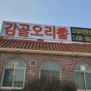 감골공원길 이미지