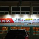 낙원식육식당 이미지