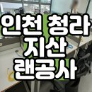건축사사무소 랜 이미지