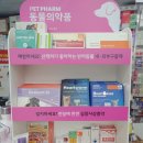 남산동물약국 네이버블로그