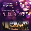 실버합창단 정기연주회 이미지