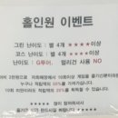 홀인원 골프존 스크린 골프 연습장 이미지