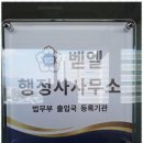 솔루션행정사무소 이미지