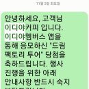 드림스낵 | 이디야 드림팩토리 투어 후기