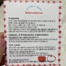 씨유 영등포샤인점 | 여의도 더현대 구경, 코코로카라 체리쥬빌레 푸딩, 한정선 생과일 찹쌀떡 포장