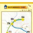 평동 지하철역 이미지