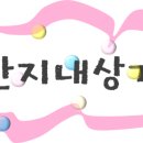 대림아크로세탁 이미지