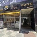 무인39 | [미사무인카페]혼카성지 24시카페 카페,만월경미사역점 이용후기