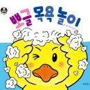 영어 그림책 놀이 이미지