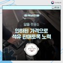알뜰석유 네이버블로그