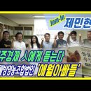 제주웰빙영농조합법인 이미지