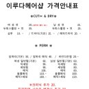 이루다헤어샵