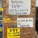 미스사이공온의점