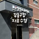 촬영 가능 수영장 성일스포렉스 일요일 3부 자유수영 후기