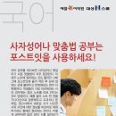 잉글리쉬트리학원