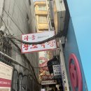 서울 명동 을지로 맛집 다동황소막창 노야장 웨이팅 이전 오픈 첫 날 후기