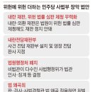 위헌 논란 내란전담재판부, 또 다른 위헌 카드로 덮는 與, 헌법 위에 민주당법, 1당 독재를 위한 발악, 이상한나라 저래도 지지율이 높 이미지