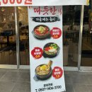 [대구/범어] 대구은행역 갈비찜과 냉면이 맛있는 ‘대구골목냉면’